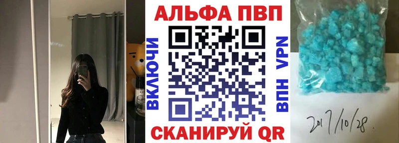 APVP крисы CK  дарнет шоп  Сургут 